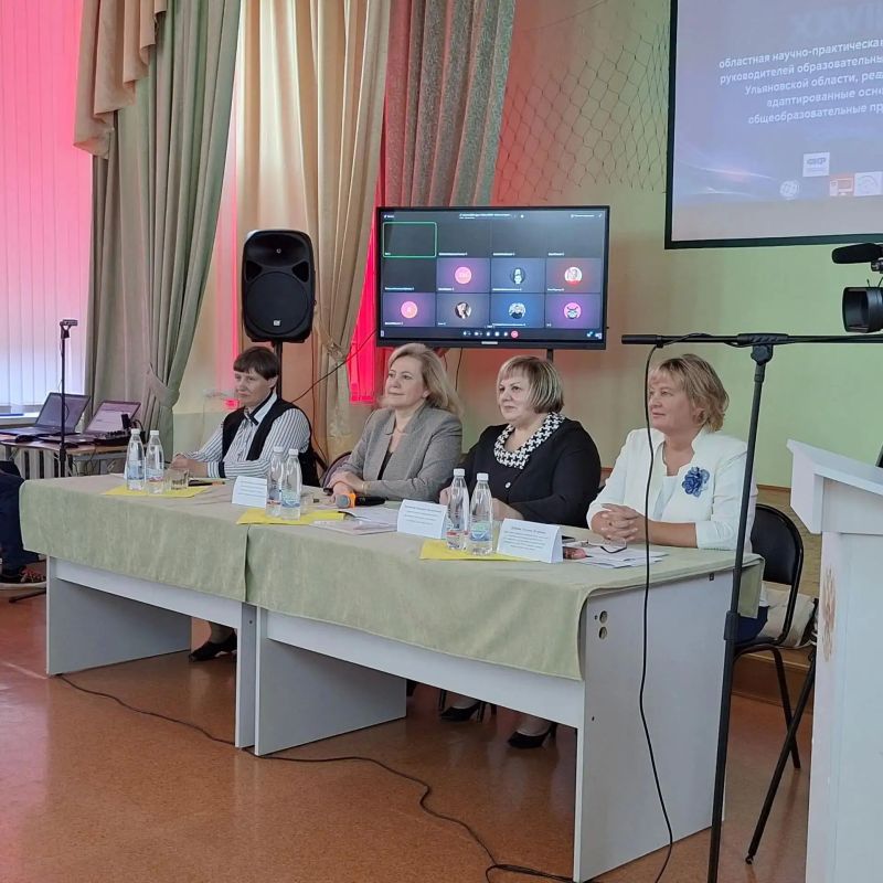 В Ульяновской области прошла XXVII областная научно-практическая конференция руководителей образовательных организаций, реализующих адаптированные основные общеобразовательные программы В Ульяновской области прошла XXVII областная научно-практическая конференция руководителей образовательных организаций, реализующих адаптированные основные общеобразовательные программы