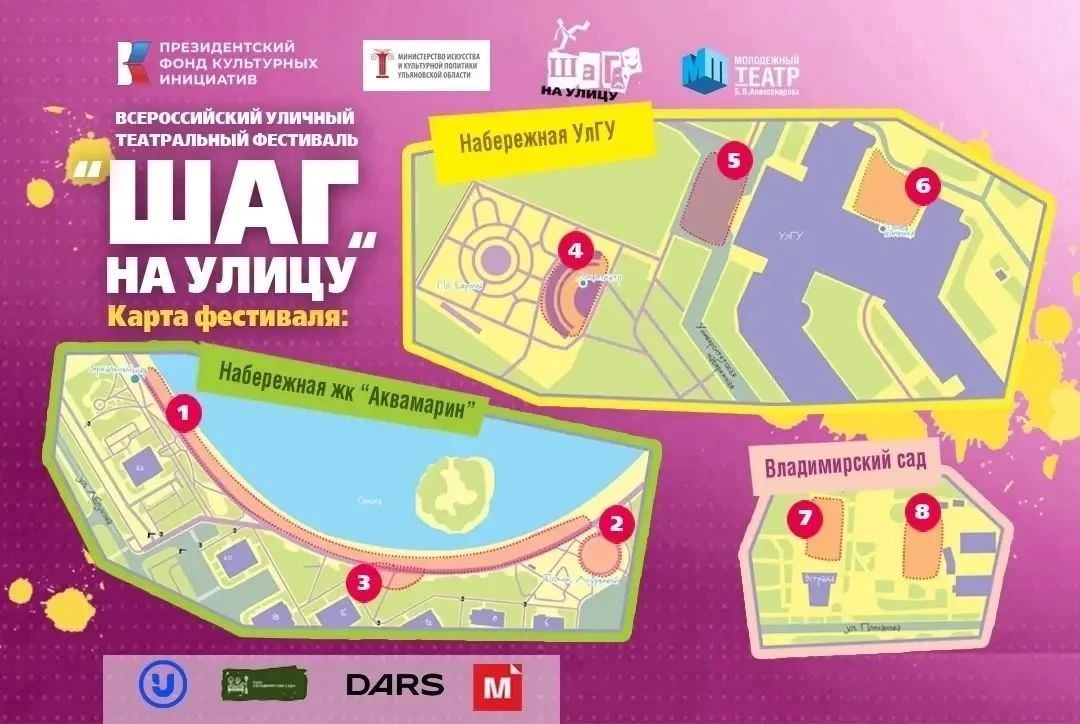 Уже в эти выходные Ульяновск превратится в огромную сцену под открытым небом! Уже в эти выходные Ульяновск превратится в огромную сцену под открытым небом!