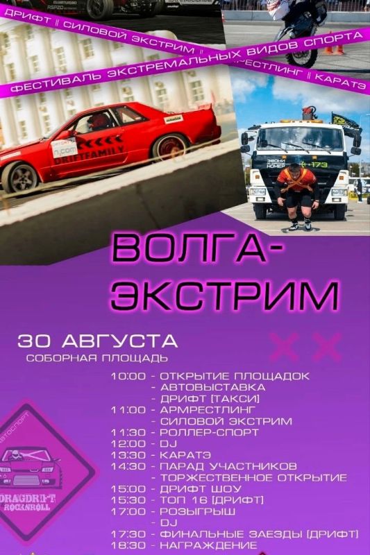 В Ульяновске пройдет фестиваль «Волга-Экстрим»
