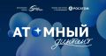 Приглашаем к участию в «Атомном диктанте — 2026»