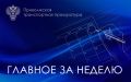 В Уфе по требованию транспортного прокурора суд запретил собственнику легкомоторного самолета осуществлять коммерческие воздушные перевозки
