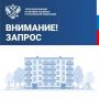 Яна Лантратова: Ситуация с расселением аварийного дома в Ульяновске будет проверена