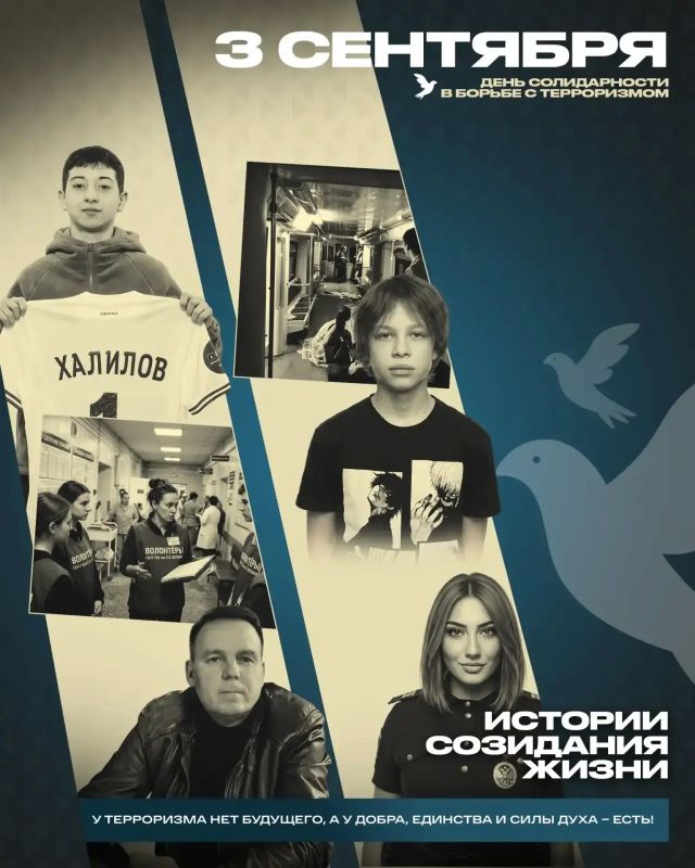 Ежегодно 3 сентября в России отмечается День солидарности в борьбе с терроризмом