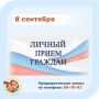 Главное ульяновское бюро медико-социальной экспертизы проведет личный прием граждан