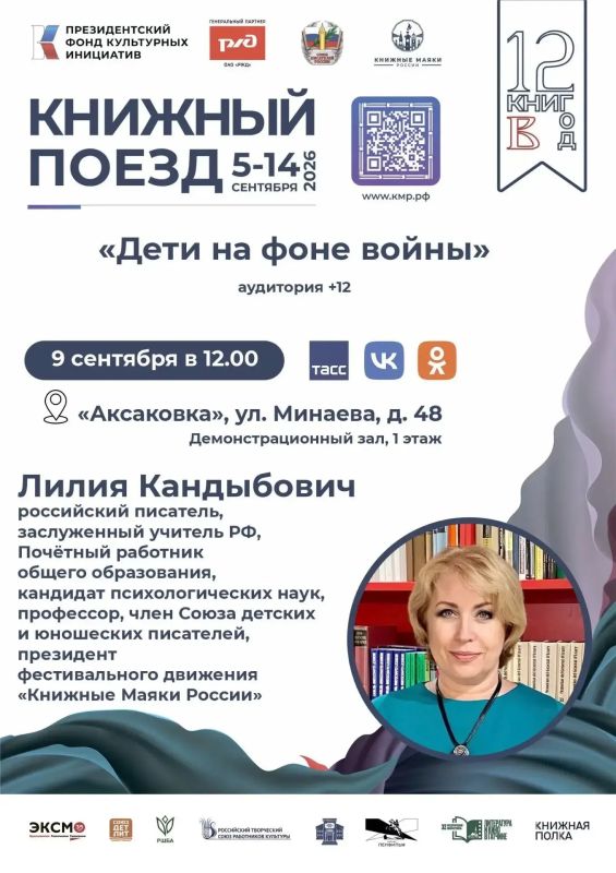 Ульяновск готовится к большому литературному событию — 9 сентября к нам прибывает «Книжный поезд»! Ульяновск готовится к большому литературному событию — 9 сентября к нам прибывает «Книжный поезд»!