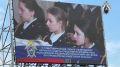 В Ульяновске на цифровых экранах размещена информация о функционировании профильных кадетских классов Следственного комитета Российской Федерации