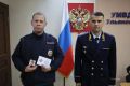 В УМВД России по Ульяновской области состоялось торжественное мероприятие, посвященное Дню образования патрульно-постовой службы полиции