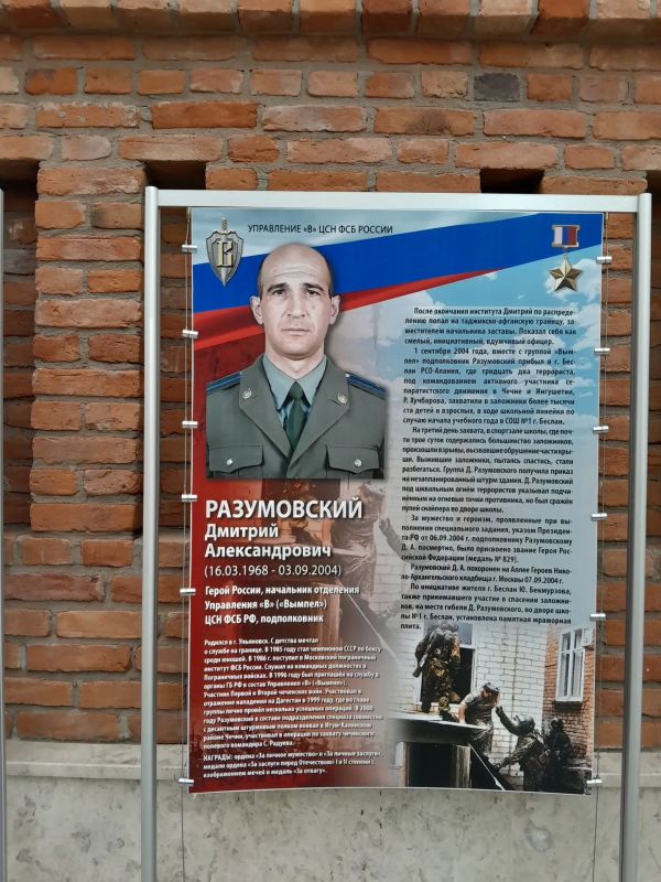 Александр Луконин возложил цветы к памятнику Героя России, подполковника Дмитрия Разумовского, который погиб, спасая детей в Беслане Александр Луконин возложил цветы к памятнику Героя России, подполковника Дмитрия Разумовского, который погиб, спасая детей в Беслане