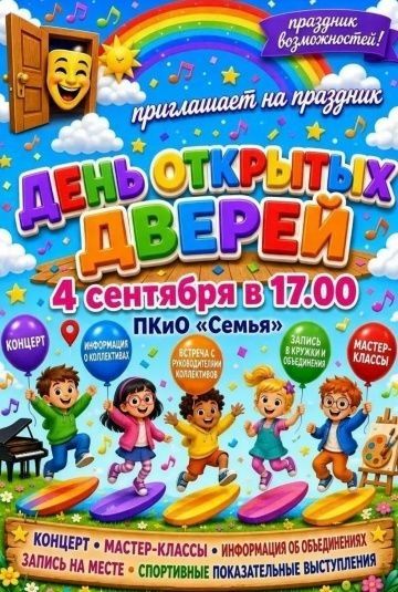 Афиша событий в парках Ульяновска Афиша событий в парках Ульяновска