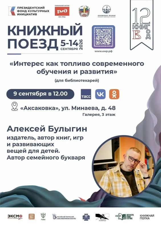 В Ульяновск едет «Книжный поезд» В Ульяновск едет «Книжный поезд»
