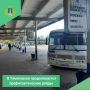 В Ульяновске продолжаются профилактические рейды по контролю за организацией пассажирских перевозок