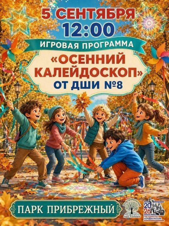 Афиша событий в парках Ульяновска Афиша событий в парках Ульяновска