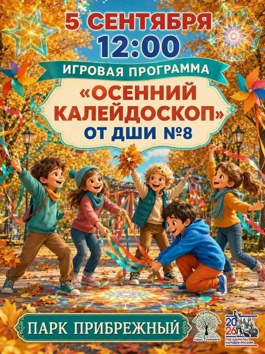 Афиша событий в парках Ульяновска Афиша событий в парках Ульяновска