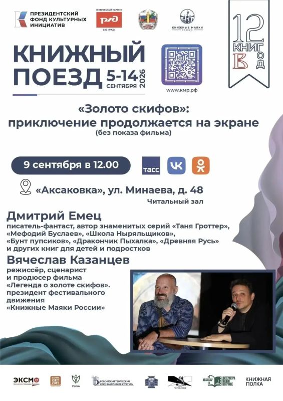 В Ульяновск едет «Книжный поезд» В Ульяновск едет «Книжный поезд»