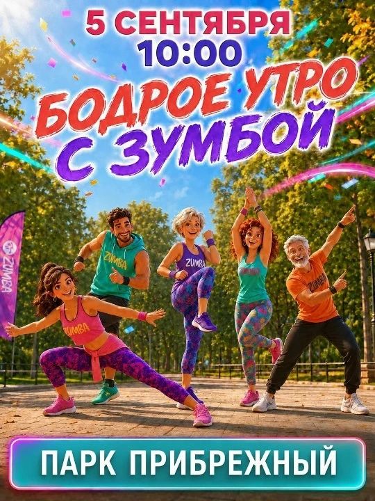 Афиша событий в парках Ульяновска Афиша событий в парках Ульяновска