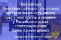 Ульяновский областной суд оставил без изменения приговор в отношении 10 жителей региона
