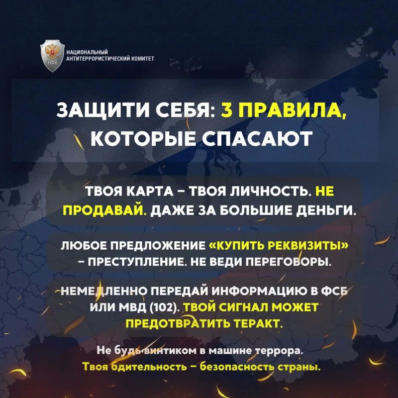 Как не стать соучастником: что важно знать об ответственности за преступления террористической направленности Как не стать соучастником: что важно знать об ответственности за преступления террористической направленности