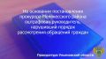 По результатам рассмотрения возбужденного прокурором Мелекесского района Ульяновской области дела об административном правонарушении по ст. 5.59 КоАП РФ (нарушение порядка рассмотрения обращений граждан) директор МБОУ...
