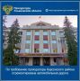 Прокуратура Карсунского района Ульяновской области провела проверку исполнения законодательства о безопасности дорожного движения