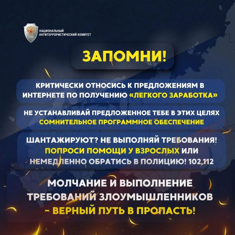 Как не стать соучастником: что важно знать об ответственности за преступления террористической направленности Как не стать соучастником: что важно знать об ответственности за преступления террористической направленности