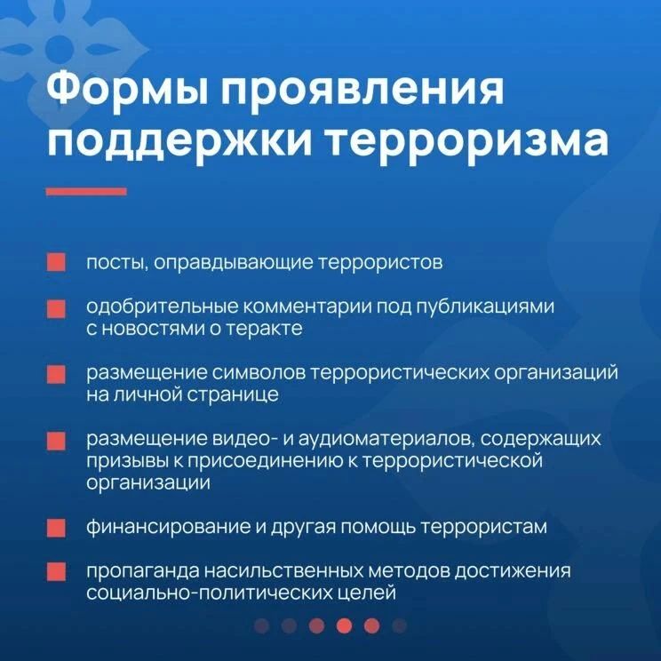Как не стать соучастником: что важно знать об ответственности за преступления террористической направленности Как не стать соучастником: что важно знать об ответственности за преступления террористической направленности