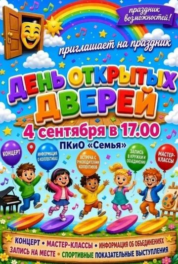 Афиша событий в парках Ульяновска Афиша событий в парках Ульяновска