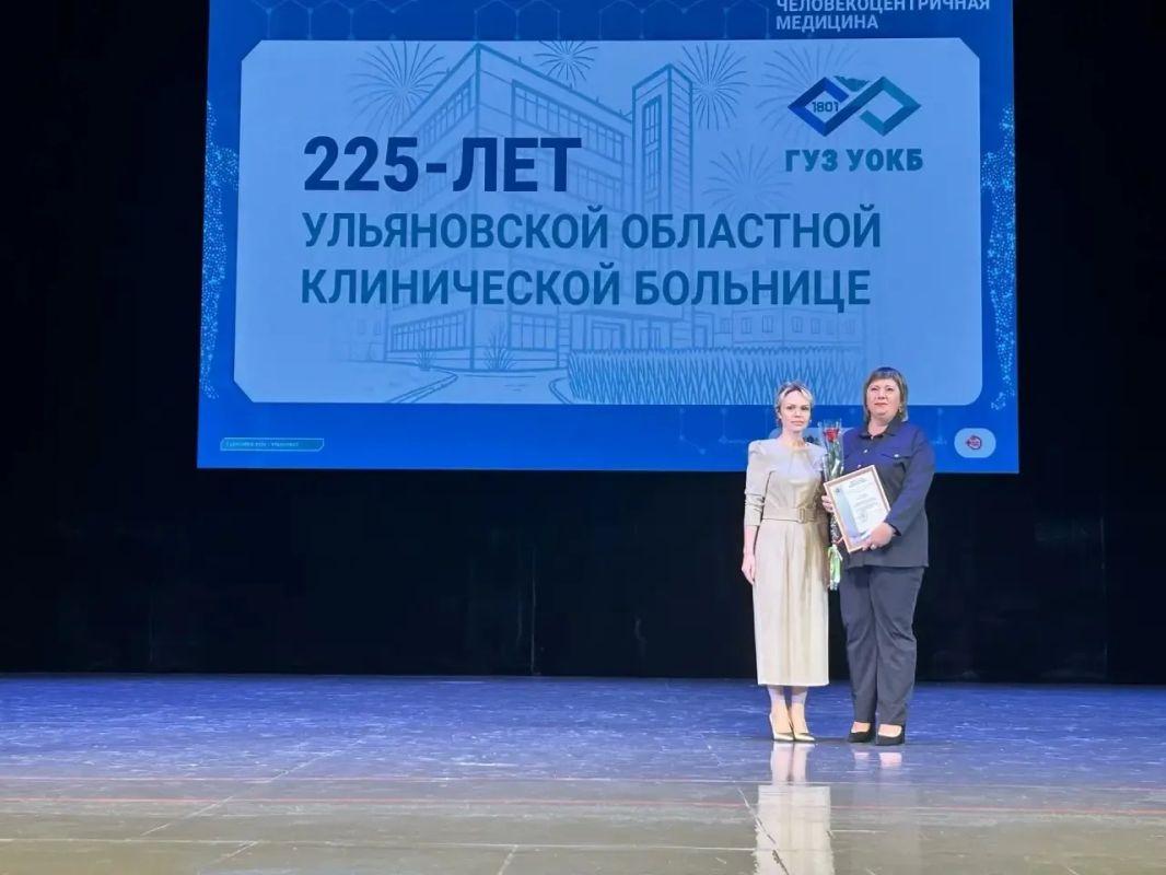 Коллективу Ульяновской областной клинической больницы в честь 225-летия вручены региональные награды Коллективу Ульяновской областной клинической больницы в честь 225-летия вручены региональные награды