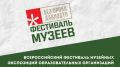 Две образовательные организации из Ульяновской области вошли в число победителей и призеров Всероссийского фестиваля «Без срока давности»