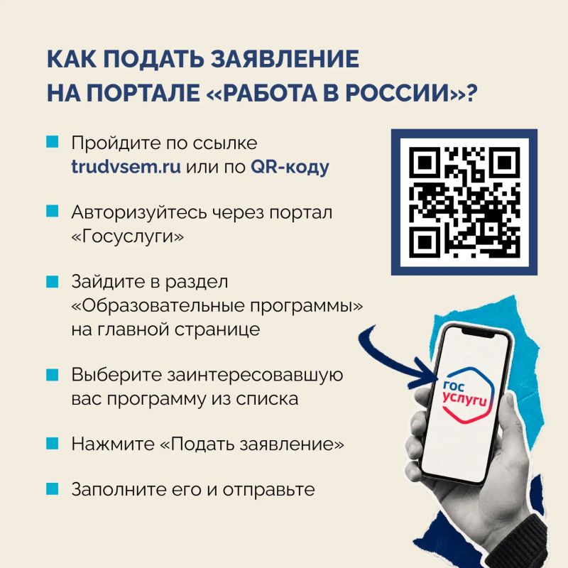 Думаете сменить работу?. Это возможно на портале «Работа в России» Думаете сменить работу?. Это возможно на портале «Работа в России»