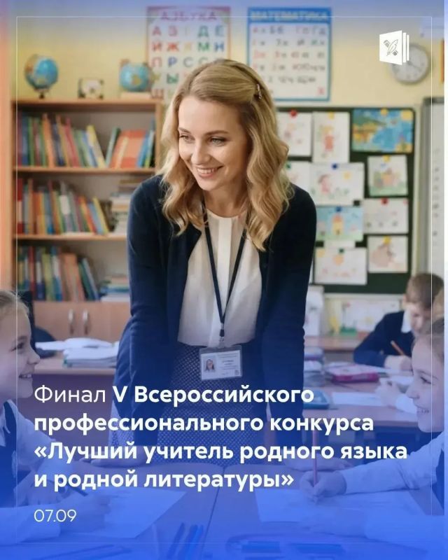 38 языков народов России, и 131 педагог, который помогает сохранить каждый из них для новых поколений