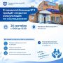 В городской больнице № 3 пройдёт открытая консультация по соцподдержке
