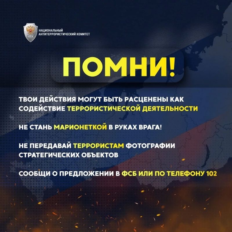 Как не стать соучастником: что важно знать об ответственности за преступления террористической направленности Как не стать соучастником: что важно знать об ответственности за преступления террористической направленности