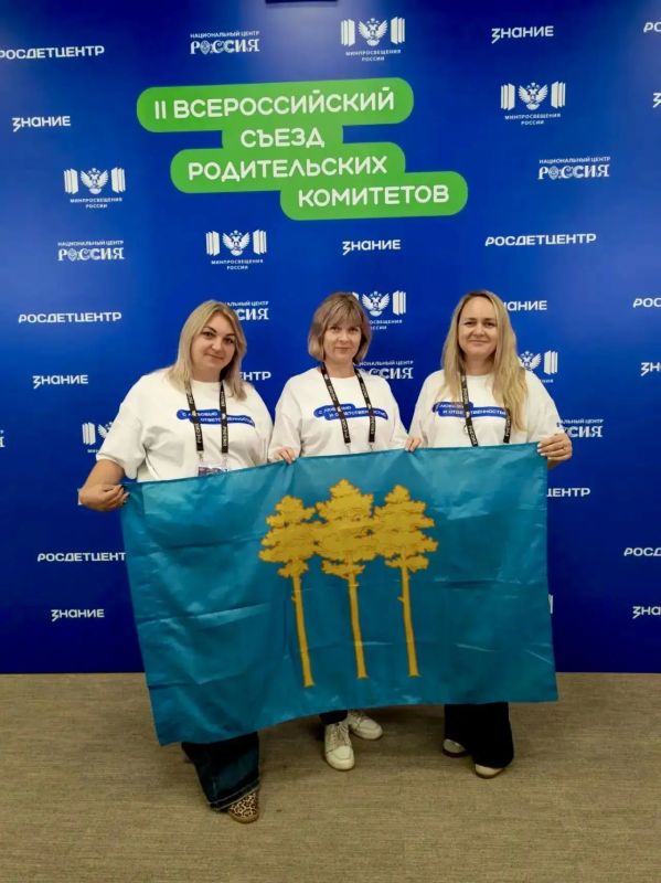 Ульяновские родители приняли участие во втором Всероссийском съезде родительских комитетов Ульяновские родители приняли участие во втором Всероссийском съезде родительских комитетов