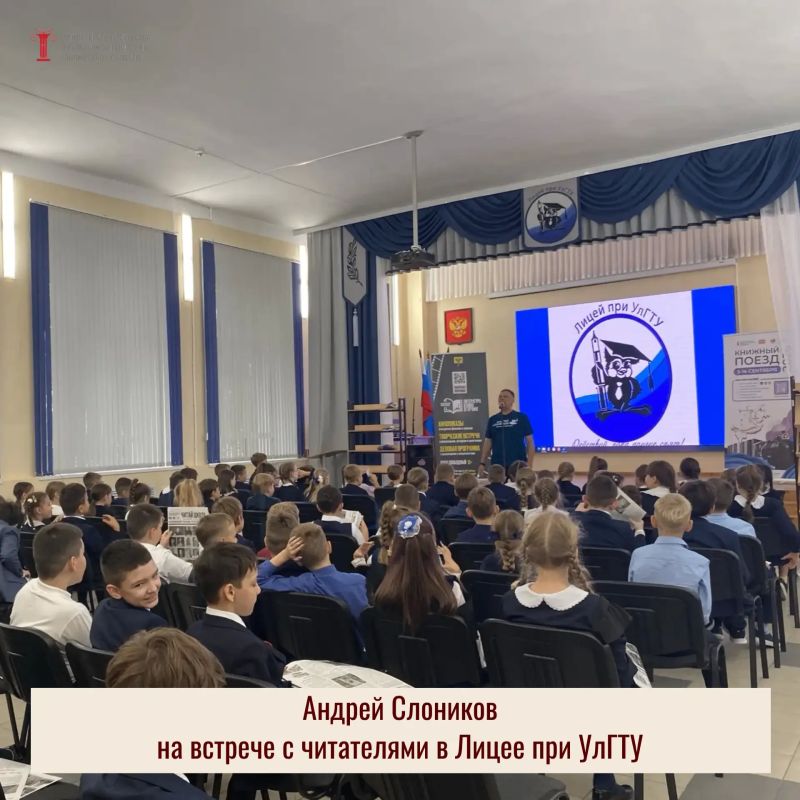 «Книжный поезд» с известными писателями прибыл в Ульяновскую область «Книжный поезд» с известными писателями прибыл в Ульяновскую область