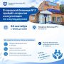 Жителей Железнодорожного района Ульяновска приглашают на консультацию по вопросам предоставления мер социальной поддержки