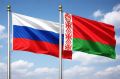 Предприятия региона приглашают к участию в бизнес-миссии в Беларусь