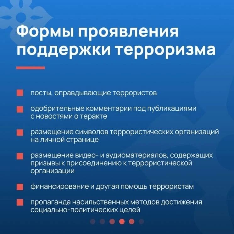 Как не стать соучастником: что важно знать об ответственности за преступления террористической направленности Как не стать соучастником: что важно знать об ответственности за преступления террористической направленности