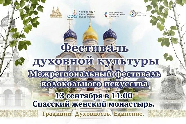 В День города в Ульяновске пройдет праздник колокольного звона и русских традиций
