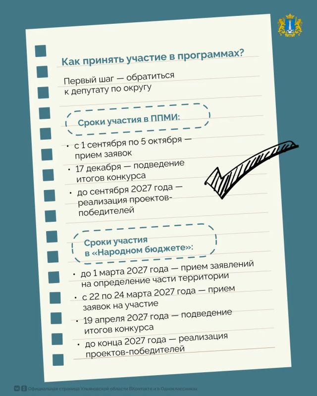 Как преобразить свой двор, отремонтировать дорогу или поставить новую детскую площадку за счет бюджета? Как преобразить свой двор, отремонтировать дорогу или поставить новую детскую площадку за счет бюджета?