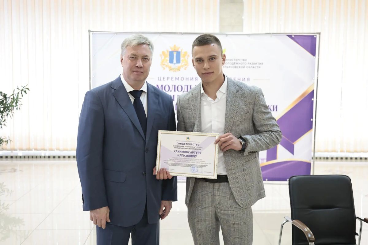 Алексей Русских: Ежегодно поощряем молодых жителей нашего региона, которые вносят вклад в развитие родной Ульяновской области Алексей Русских: Ежегодно поощряем молодых жителей нашего региона, которые вносят вклад в развитие родной Ульяновской области