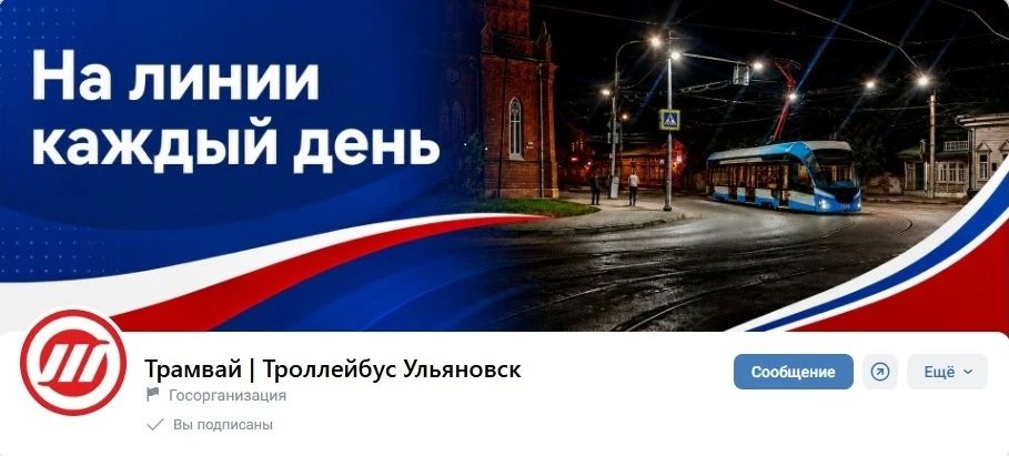 Бесплатный проезд на трамваях и троллейбусах для школьников
