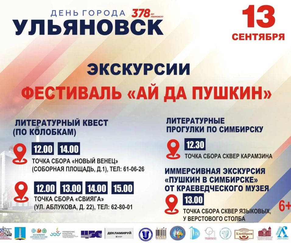 Ульяновцам покажут «след Пушкина», оставленный в Симбирске Ульяновцам покажут «след Пушкина», оставленный в Симбирске