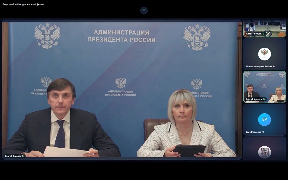 Ульяновский педагог отправился на Всероссийский форум учителей физики Ульяновский педагог отправился на Всероссийский форум учителей физики