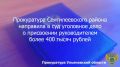 Прокурор Сенгилеевского района Ульяновской области утвердил обвинительное заключение и направил в суд уголовное дело в отношении жительницы региона