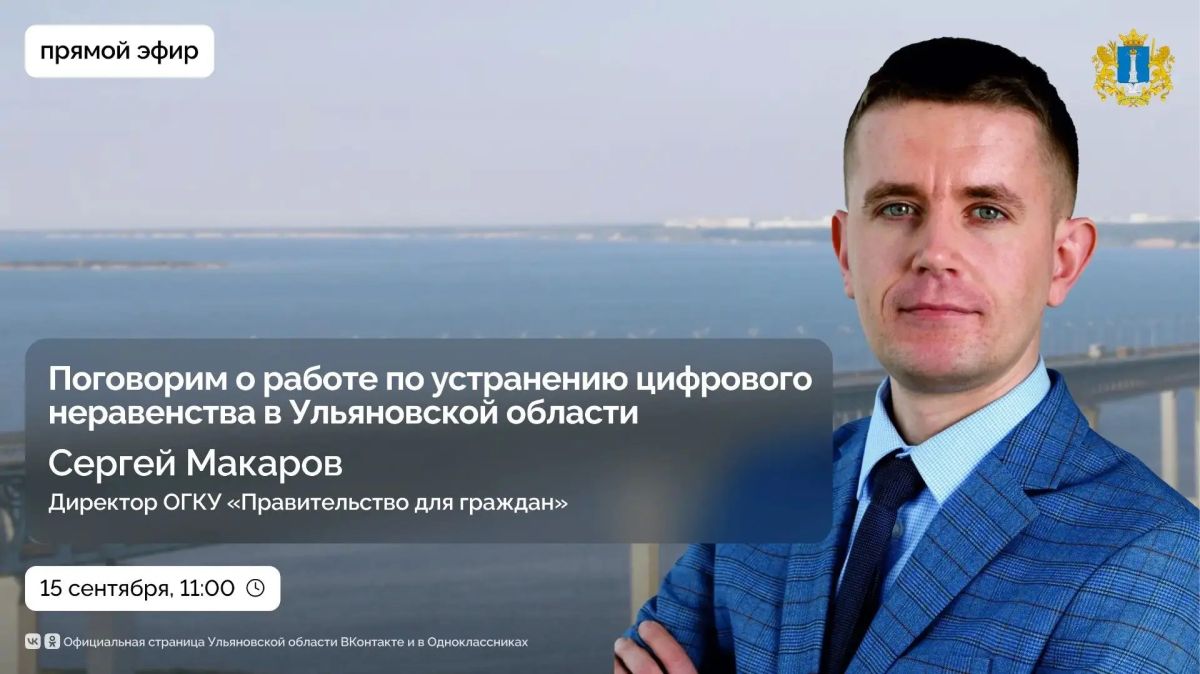 Как участвовать в голосовании за подключение к мобильному интернету?