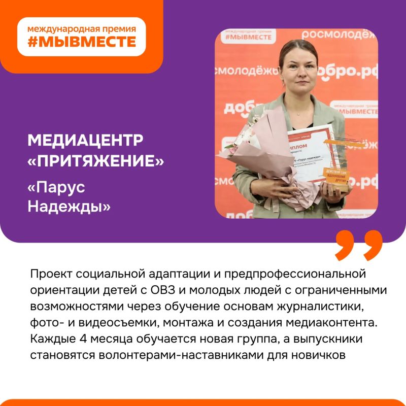 23 истории добра: проекты ульяновцев получили признание на Всероссийском уровне 23 истории добра: проекты ульяновцев получили признание на Всероссийском уровне