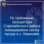Прокуратура Старомайнского района Ульяновской области провела проверку исполнения законодательства о санитарно-эпидемиологическом благополучии населения