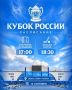 Хоккейная «Волга» сыграет против московского «Динамо»