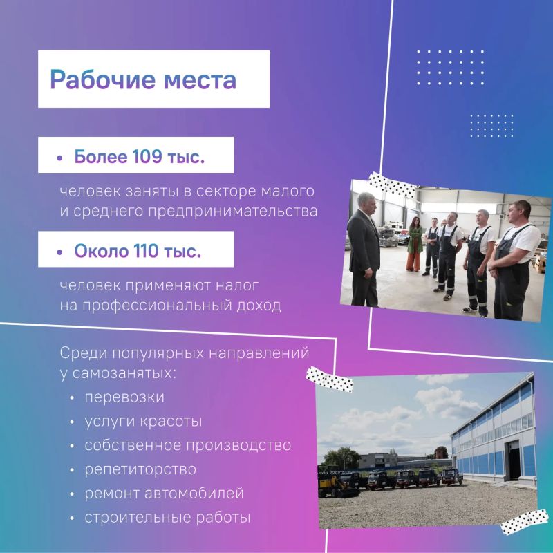 Как в Ульяновской области поддерживают предпринимателей? Как в Ульяновской области поддерживают предпринимателей?