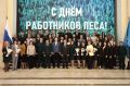 В преддверии Дня работника леса Губернатор Алексей Русских наградил выдающихся представителей отрасли